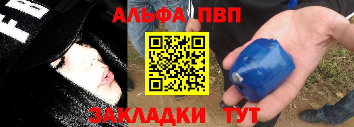Alpha-PVP крисы CK Туапсе