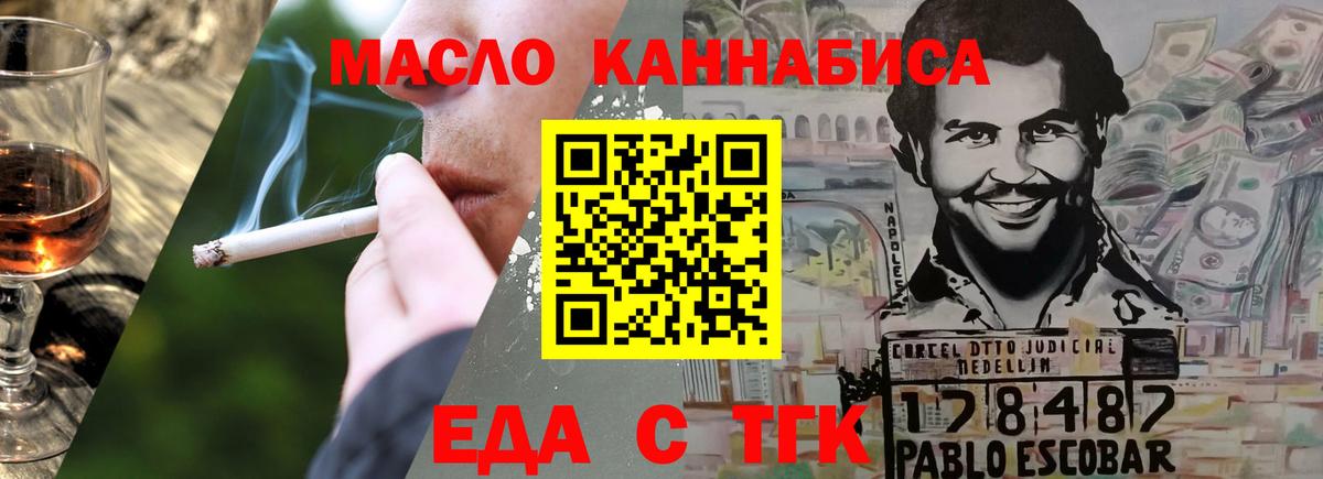 Canna-Cookies марихуана  Вход с VPN  Туапсе 