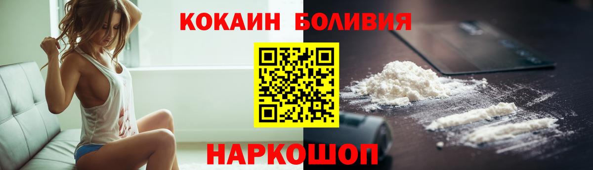 COCAIN FishScale Туапсе