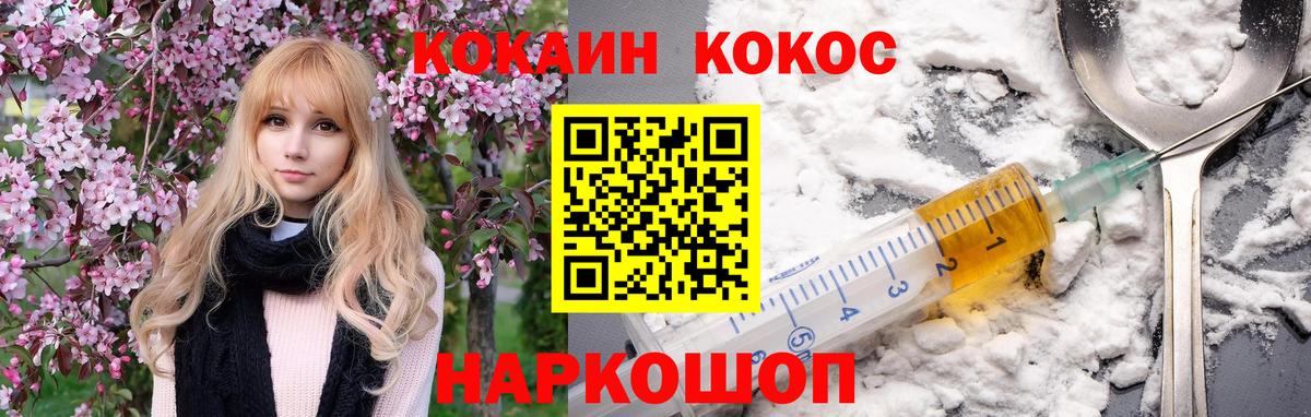 Кокаин Эквадор  Вход с VPN  Cocaine Fish Scale  Туапсе 