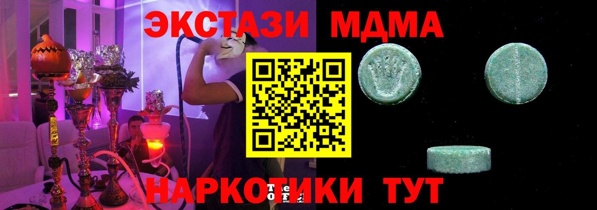 ЭКСТАЗИ VHQ Туапсе