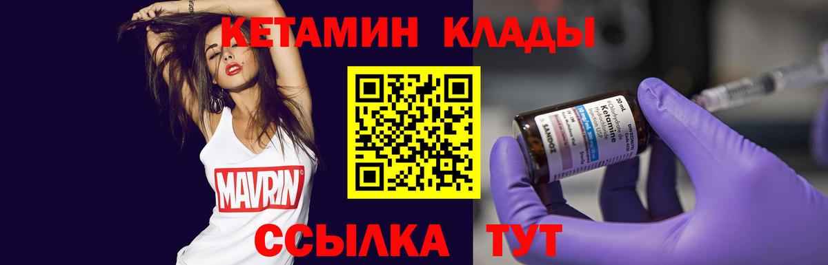 Туапсе  КЕТАМИН ketamine  Вход с VPN 