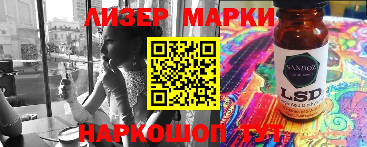 LSD-25 экстази кислота Туапсе