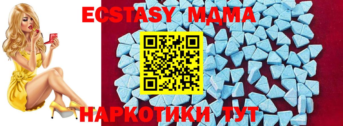 MDMA Molly  MDMA  Туапсе  MDMA молли  Вход с VPN 