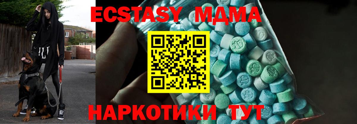 Кетамин  Туапсе  ГАШИШ  Конопля  Магазин наркотиков  Меф МЯУ МЯУ кристаллы  ЭКСТАЗИ  Вход с VPN 
