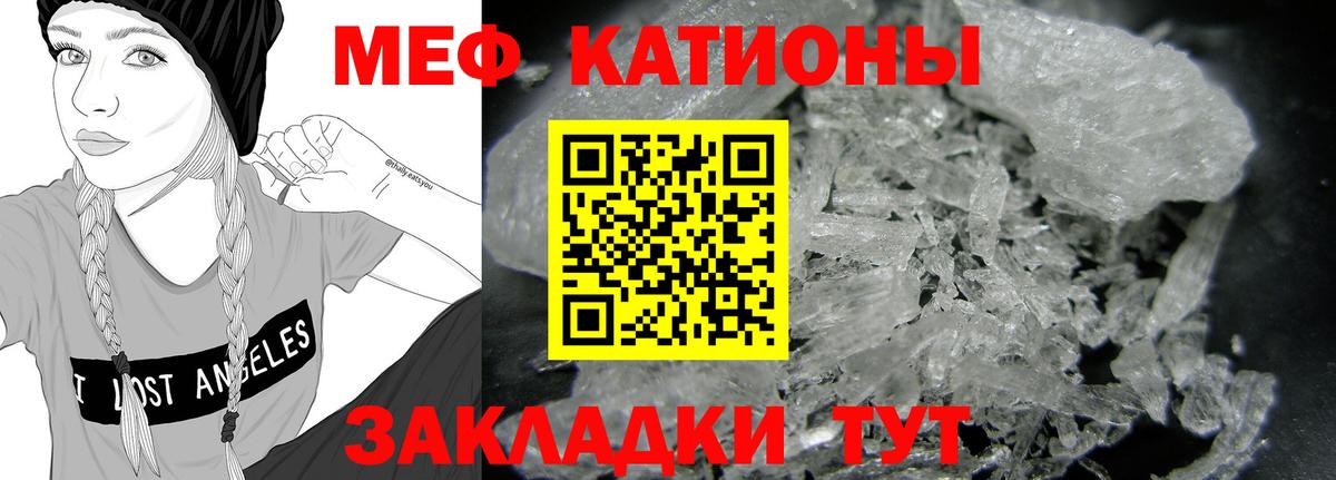 Мефедрон  МЕФ mephedrone  Вход с VPN  Меф  МЯУ-МЯУ мука  Туапсе 