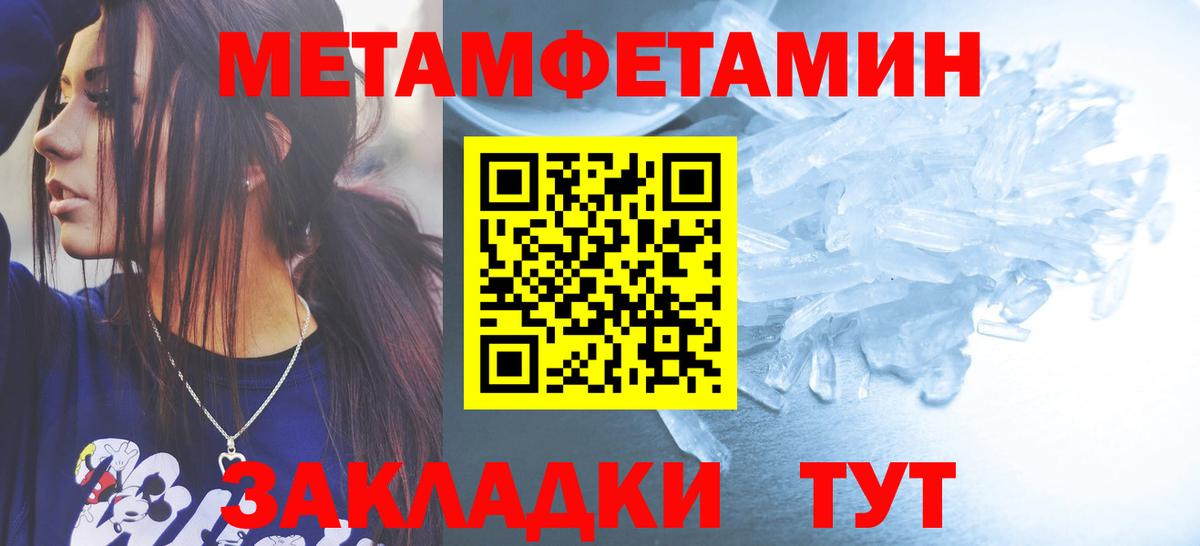Туапсе  Первитин винт  Метамфетамин  Первитин винт  Вход с VPN 