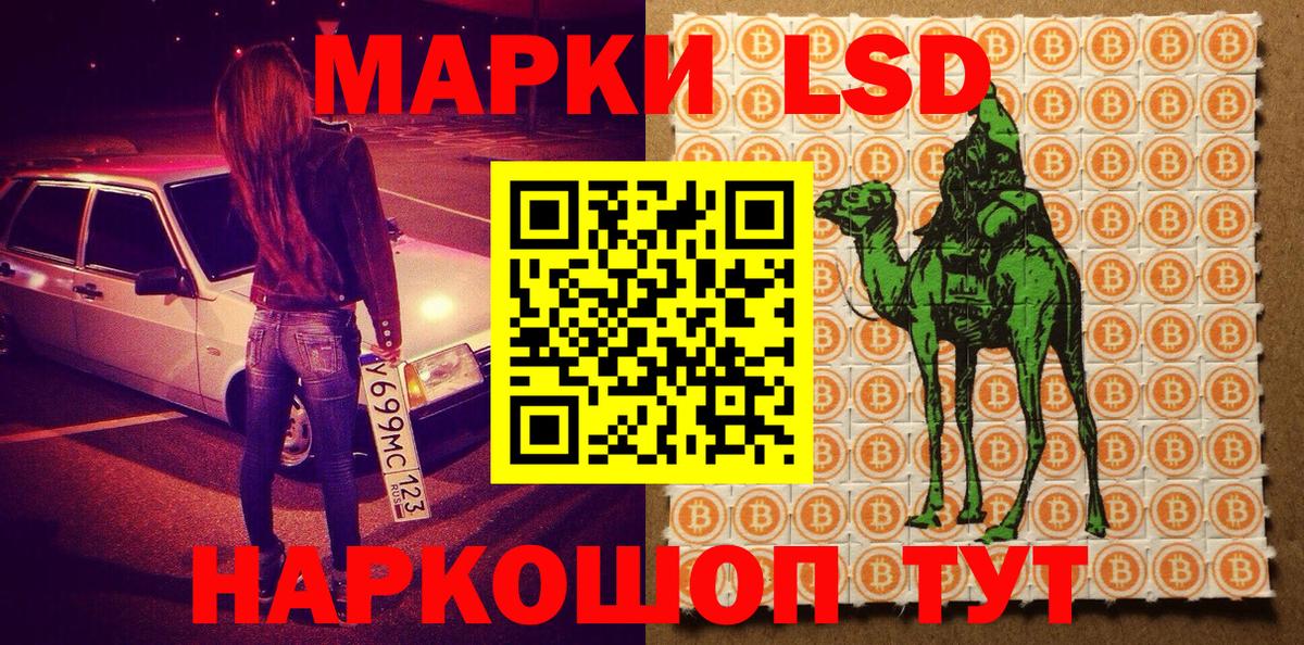 Марки NBOMe 1,8мг  Марки N-bome  Туапсе  Вход с VPN 