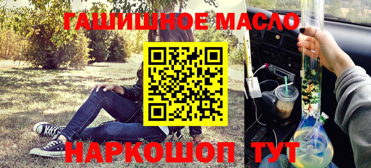 Туапсе  ТГК вейп  Вход с VPN  ТГК жижа 