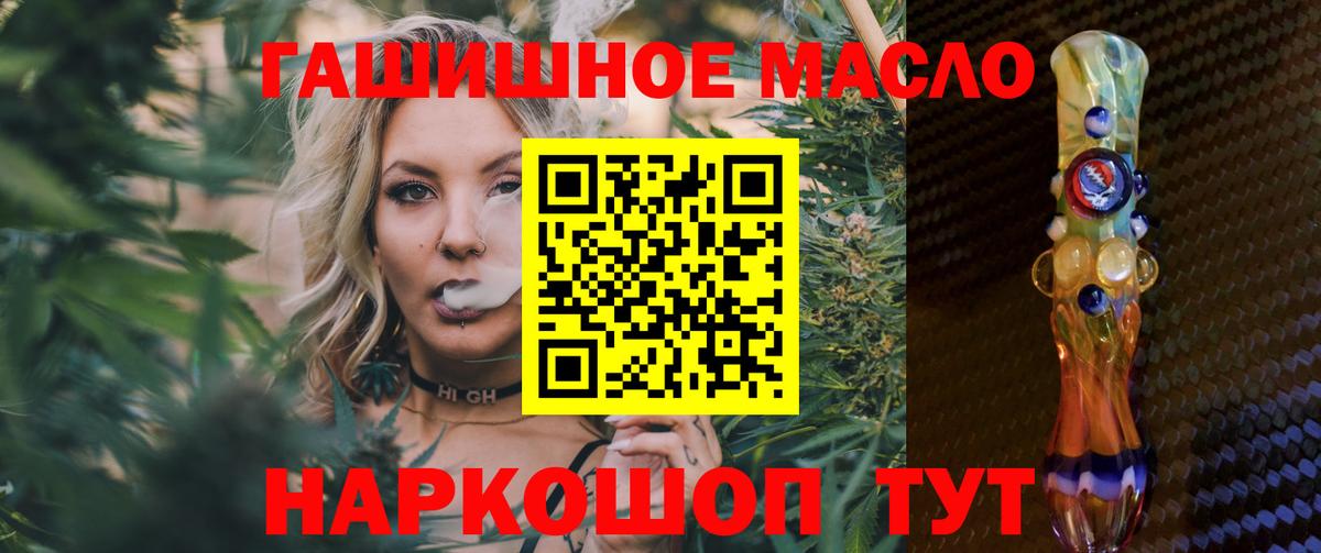 Дистиллят ТГК THC oil Туапсе