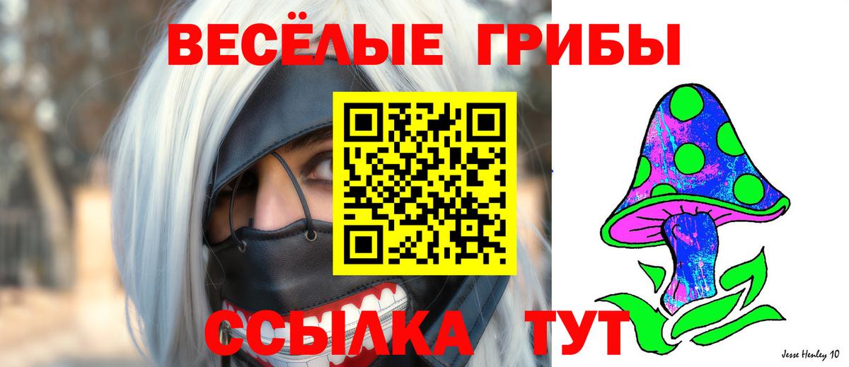 Туапсе  Галлюциногенные грибы ЛСД  Псилоцибиновые грибы GOLDEN TEACHER  Вход с VPN 