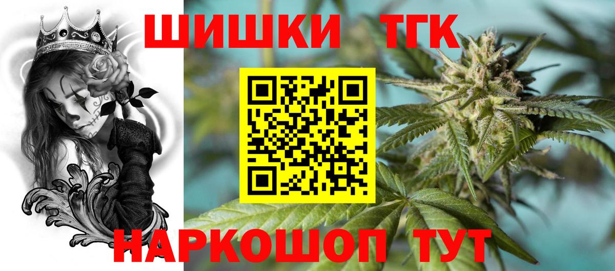 Конопля тримм  Бошки Шишки OG Kush  Канабис AK-47  Вход с VPN  Туапсе 